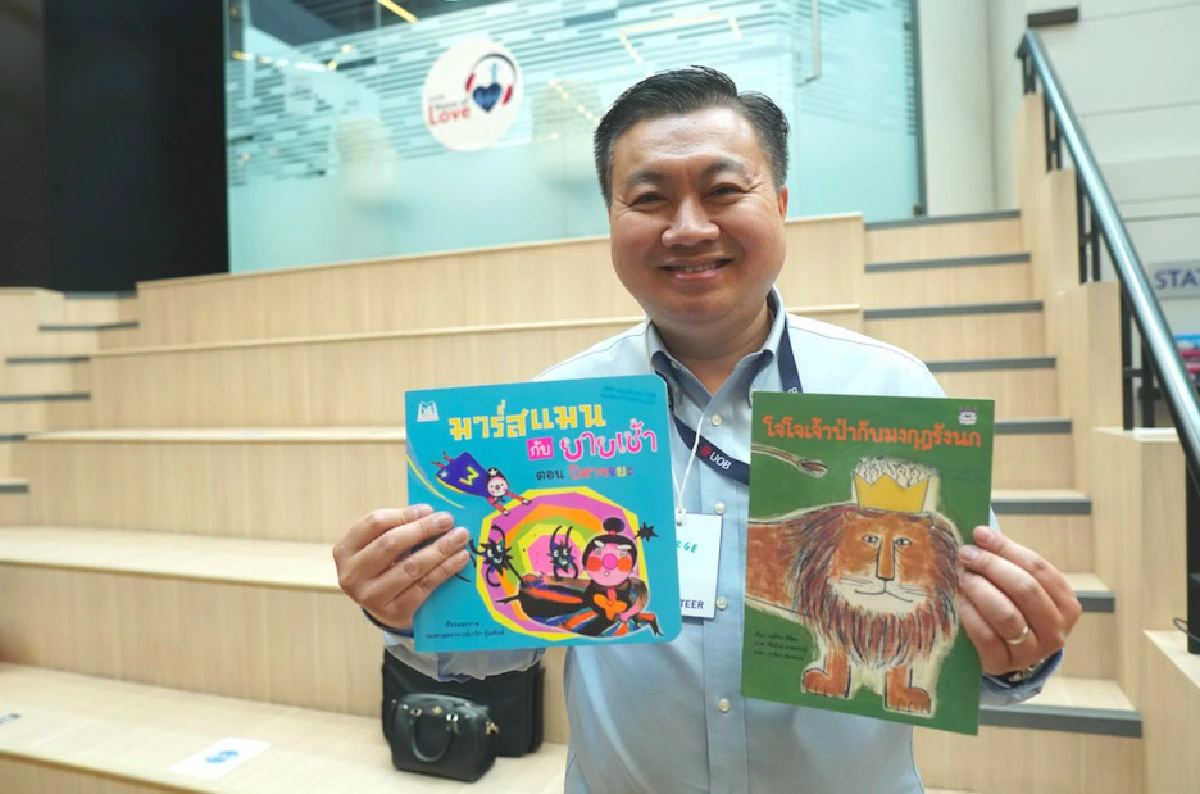 จิตอาสายูโอบีรวมใจอ่านนิทานเสียงเพื่อผู้พิการทางสายตา