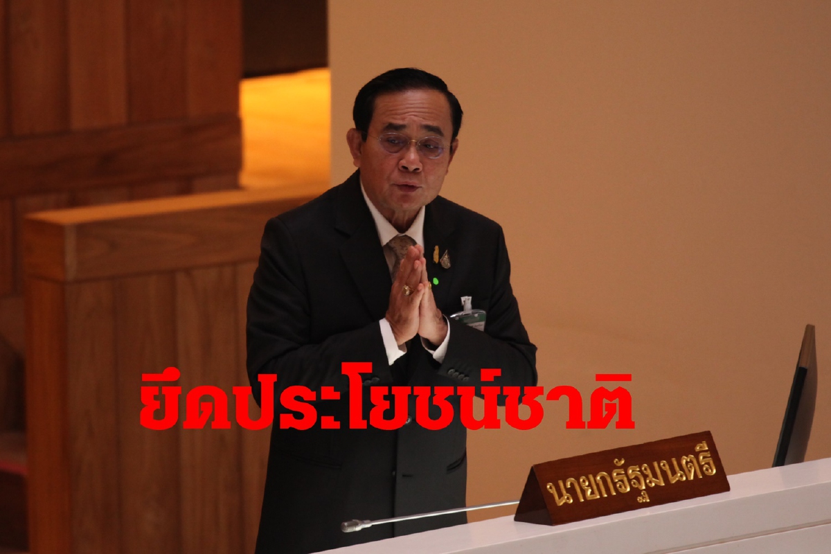 บิ๊กตู่จัดPM PODCASTยันรัฐบาลทำงานเพื่อประโยชน์ชาติ บิ๊กตู่จัดPM PODCASTยันรัฐบาลทำงานเพื่อประโยชน์ชาติ