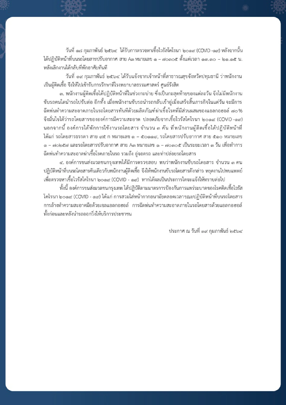 เปิดไทม์ไลน์ กระเป๋ารถเมล์ สาย A3 ติดโควิด พบไปตลาดพรพัฒน์