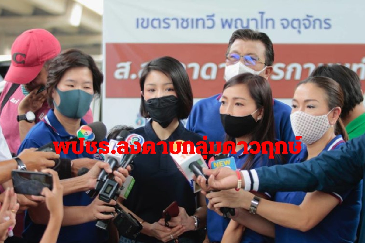 พปชร.จ่อลงโทษกลุ่มดาวฤกษ์งดออกเสียงโหวตศักดิ์สยาม พปชร.จ่อลงโทษกลุ่มดาวฤกษ์งดออกเสียงโหวตศักดิ์สยาม
