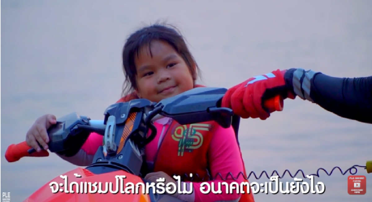ออเกรซ วัย 4 ขวบ ขี่เจ็ตสกีครั้งแรกบิดไม่ยั้งใจถึง..แม้ขาจะไม่ถึง (คลิป)