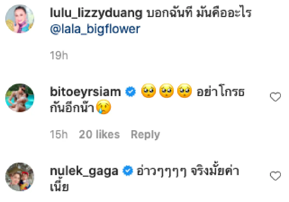 "ลูลู่" โพสต์ถามทำไมเพื่อนรักแต่งงานแต่ไม่รู้เรื่อง พร้อมแท็กไปหา "ลาล่า" 