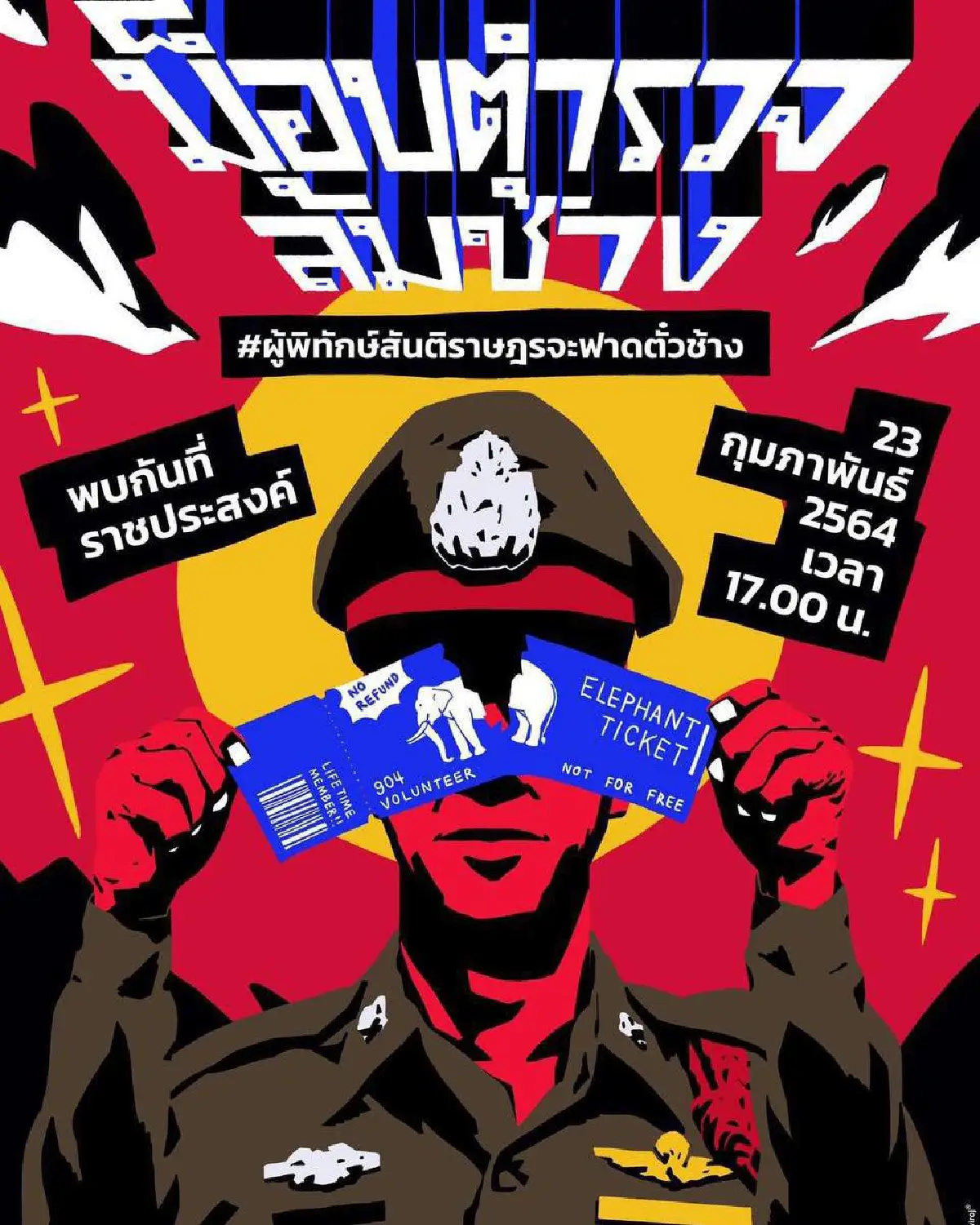 "ม็อบล้มช้าง" เคลื่อนขบวนไปหน้าสตช. จัดกิจกรรมตามนัดหมาย