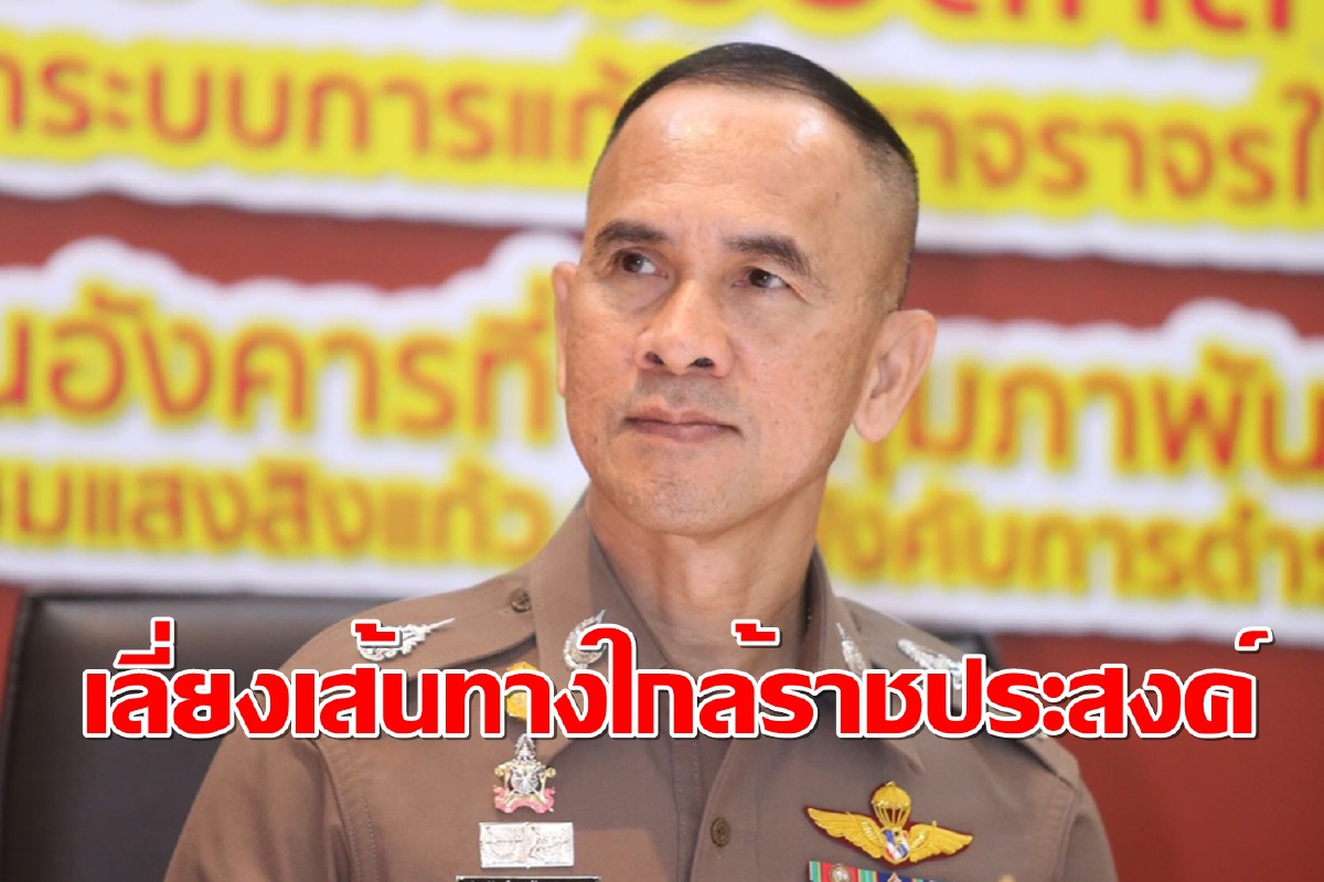 ผบช.น.แนะเลี่ยงเส้นทางใกล้ราชประสงค์ เหตุม็อบราษฎรประกาศชุมนุมเย็นนี้ ผบช.น.แนะเลี่ยงเส้นทางใกล้ราชประสงค์ เหตุม็อบราษฎรประกาศชุมนุมเย็นนี้