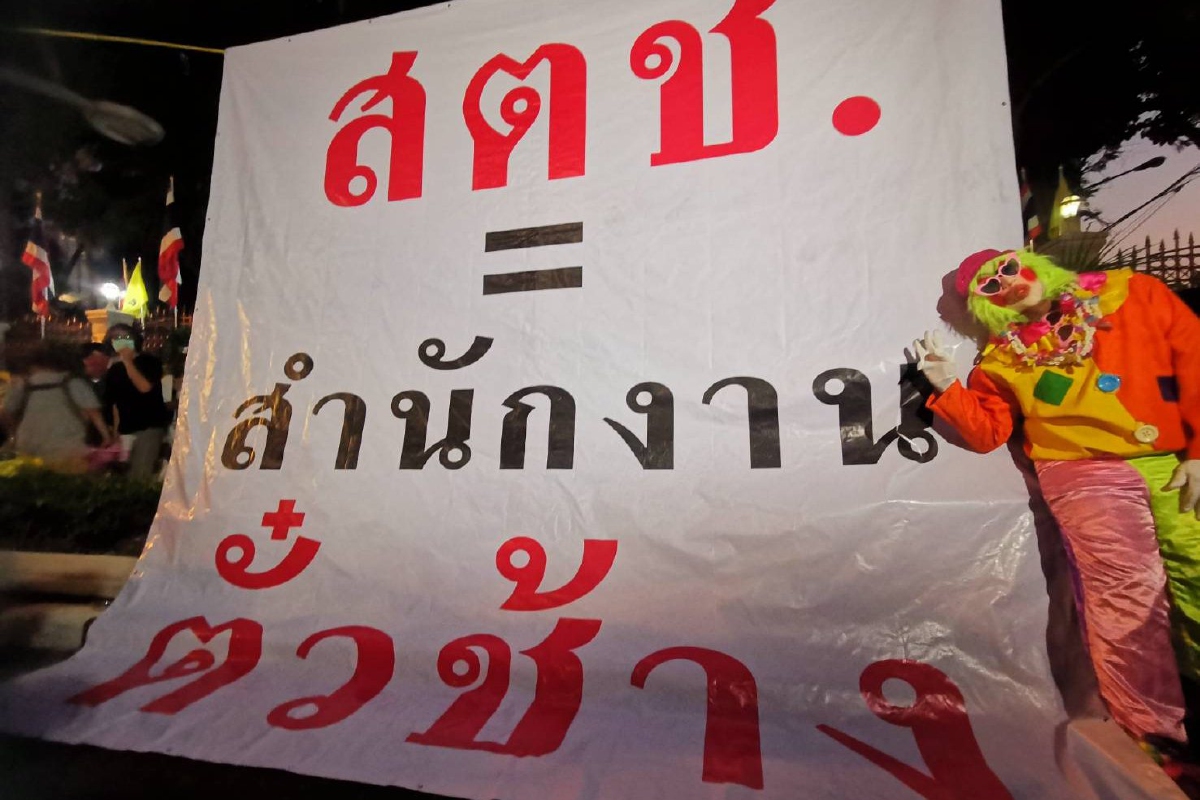 "ม็อบล้มช้าง" เคลื่อนขบวนไปหน้าสตช. จัดกิจกรรมตามนัดหมาย "ม็อบล้มช้าง" เคลื่อนขบวนไปหน้าสตช. จัดกิจกรรมตามนัดหมาย