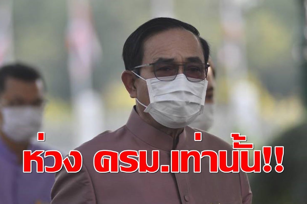 “บิ๊กตู่” รับห่วงปัญหาใน ครม. ยันพรรคร่วมยังให้ความร่วมมือดี “บิ๊กตู่” รับห่วงปัญหาใน ครม. ยันพรรคร่วมยังให้ความร่วมมือดี