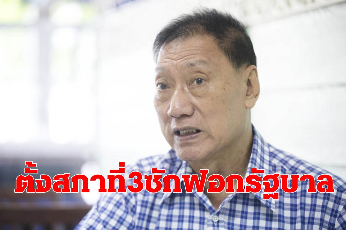 "อดุลย์"อัดประยุทธ์ส่งเสริมระบบงูเห่าทำลายพรรคการเมือง "อดุลย์"อัดประยุทธ์ส่งเสริมระบบงูเห่าทำลายพรรคการเมือง