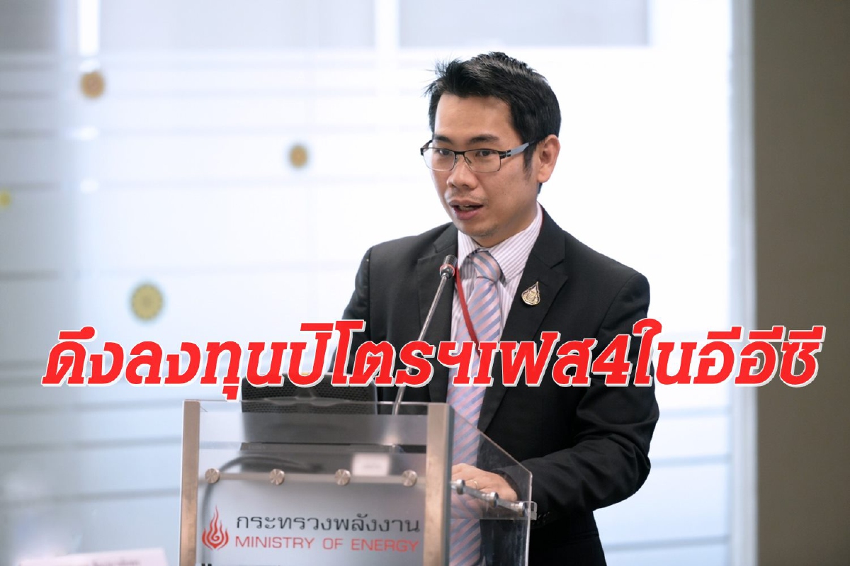 หนุนแจ้งเกิดปิโตรเคมีเฟส4กระตุ้นลงทุนในอีอีซี หนุนแจ้งเกิดปิโตรเคมีเฟส4กระตุ้นลงทุนในอีอีซี