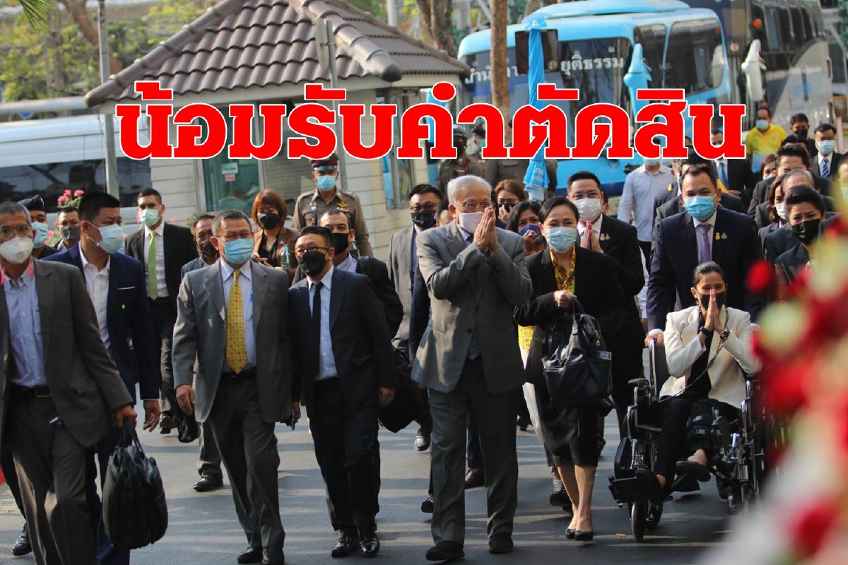 สุเทพพร้อมแกนนำกกปส.ถึงศาลฟังคำพิพากษาคดีร่วมก่อกบฎ สุเทพพร้อมแกนนำกกปส.ถึงศาลฟังคำพิพากษาคดีร่วมก่อกบฎ