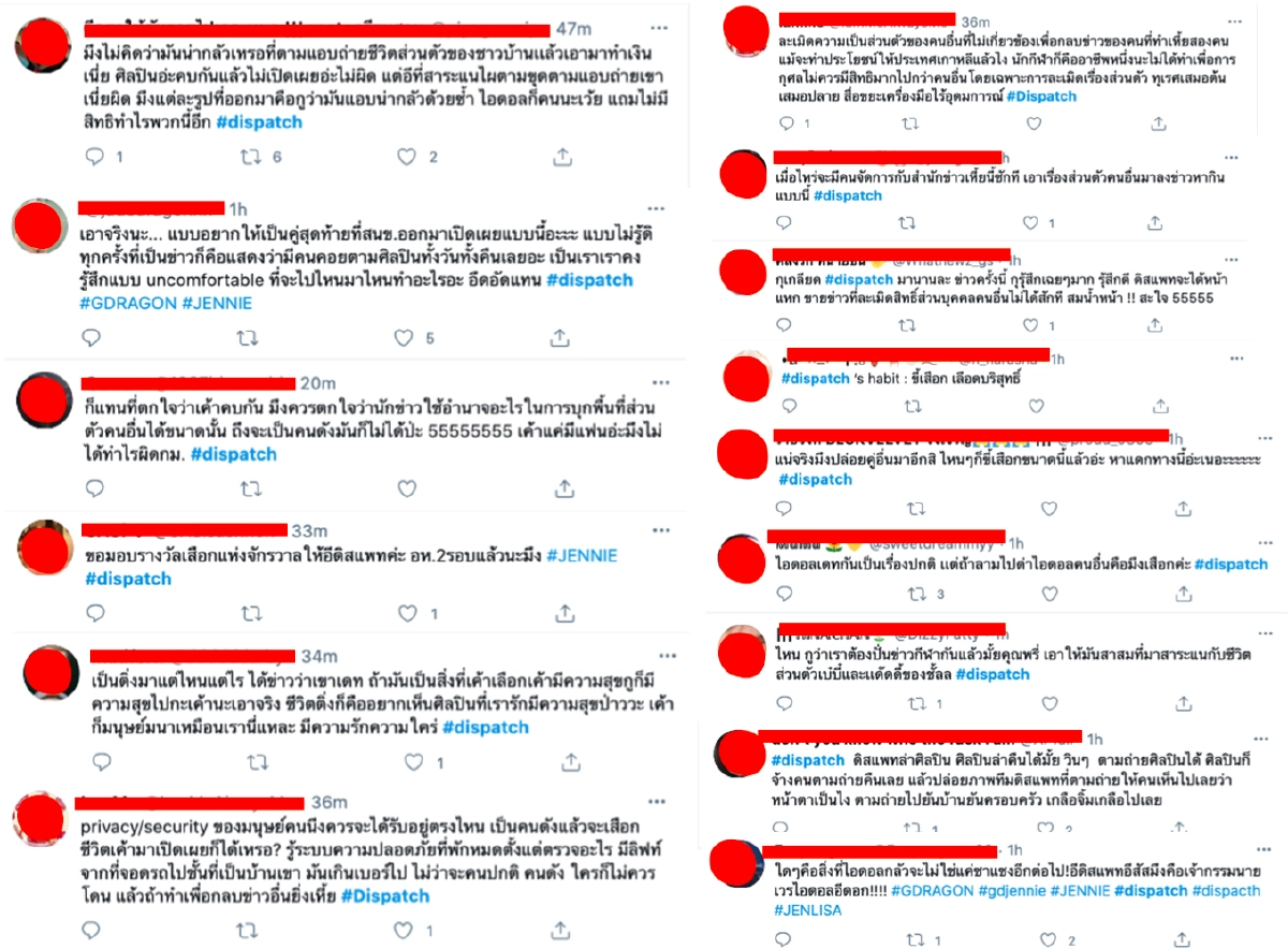 Dispatch ถูกชาวเน็ตถล่ม พร้อมถามละเมิดความเป็นส่วนตัวของเหล่าศิลปิน-ไอดอลหรือเปล่า!?