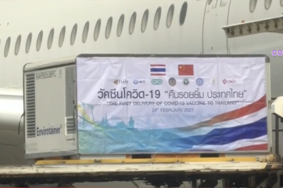 ถึงไทยแล้ว! วัคซีนโควิด2แสนโดสแรกแลนด์ดิ้งสุวรรณภูมิ ถึงไทยแล้ว! วัคซีนโควิด2แสนโดสแรกแลนด์ดิ้งสุวรรณภูมิ