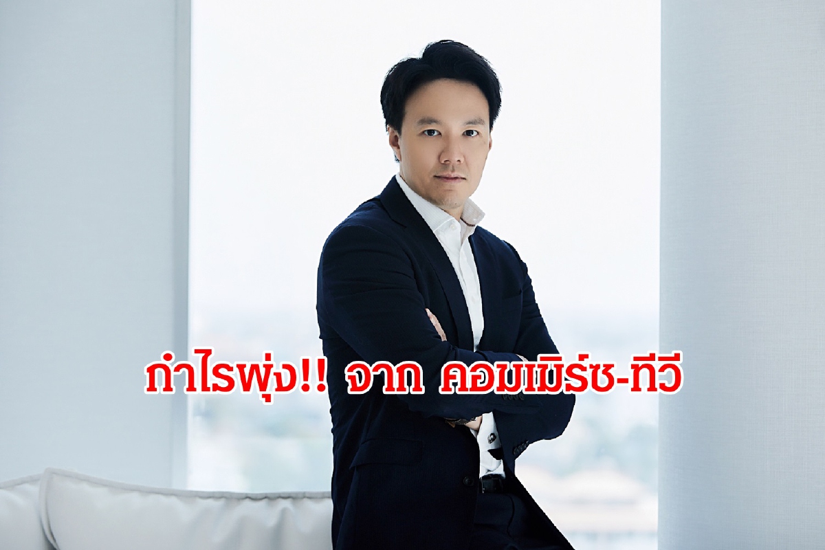 อาร์เอส กรุ๊ป ปิดงบปี 63 ขอโตสวยๆ จากยอดคอมเมิร์ซ-ทีวี อาร์เอส กรุ๊ป ปิดงบปี 63 ขอโตสวยๆ จากยอดคอมเมิร์ซ-ทีวี