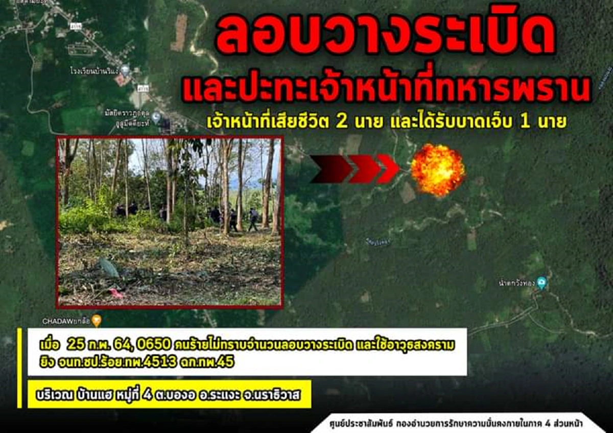 คนร้ายลอบบึ้มยิงซ้ำทหารพรานเสียชีวิต2เจ็บ1