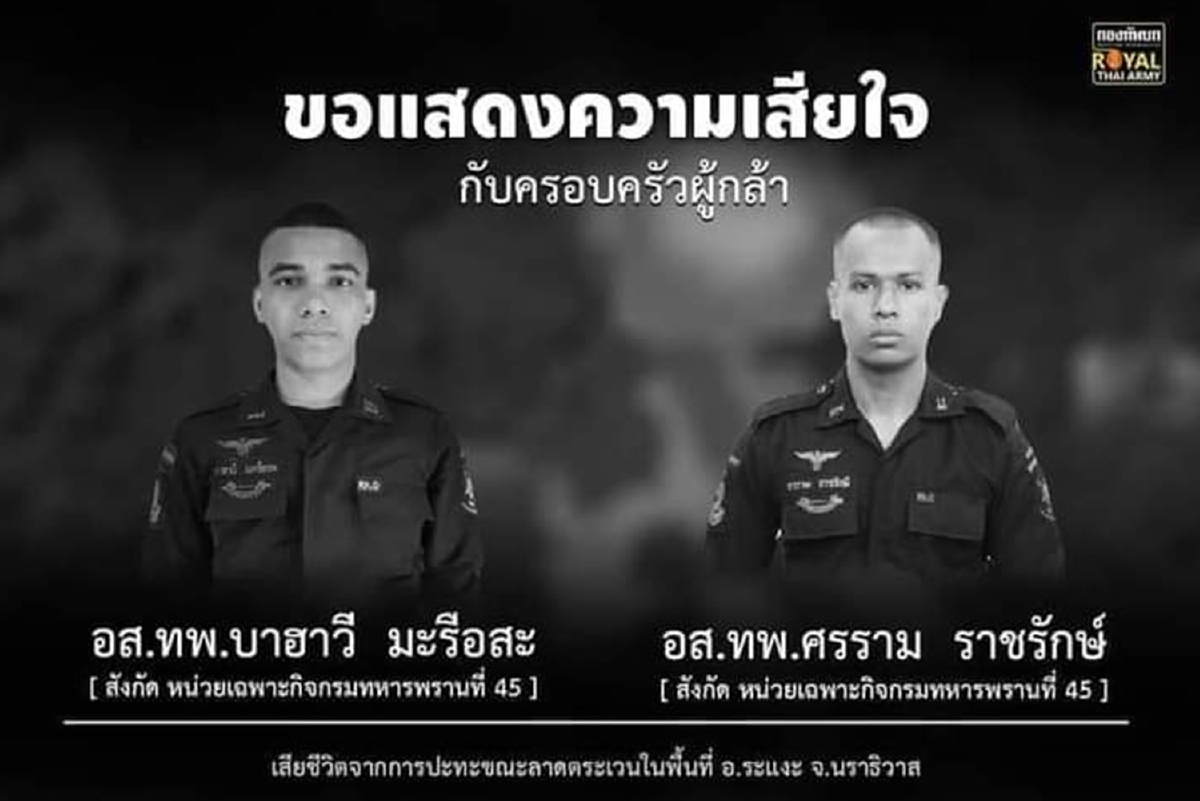 คนร้ายลอบบึ้มยิงซ้ำทหารพรานเสียชีวิต2เจ็บ1 คนร้ายลอบบึ้มยิงซ้ำทหารพรานเสียชีวิต2เจ็บ1