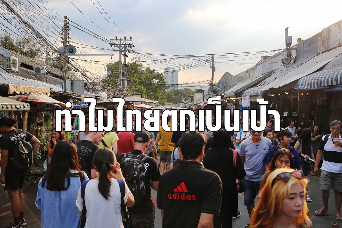 ทำไมสื่อนอกเคยเรียกตลาดนัดจตุจักรว่า "อู่ฮั่นสอง"? ทำไมสื่อนอกเคยเรียกตลาดนัดจตุจักรว่า "อู่ฮั่นสอง"?