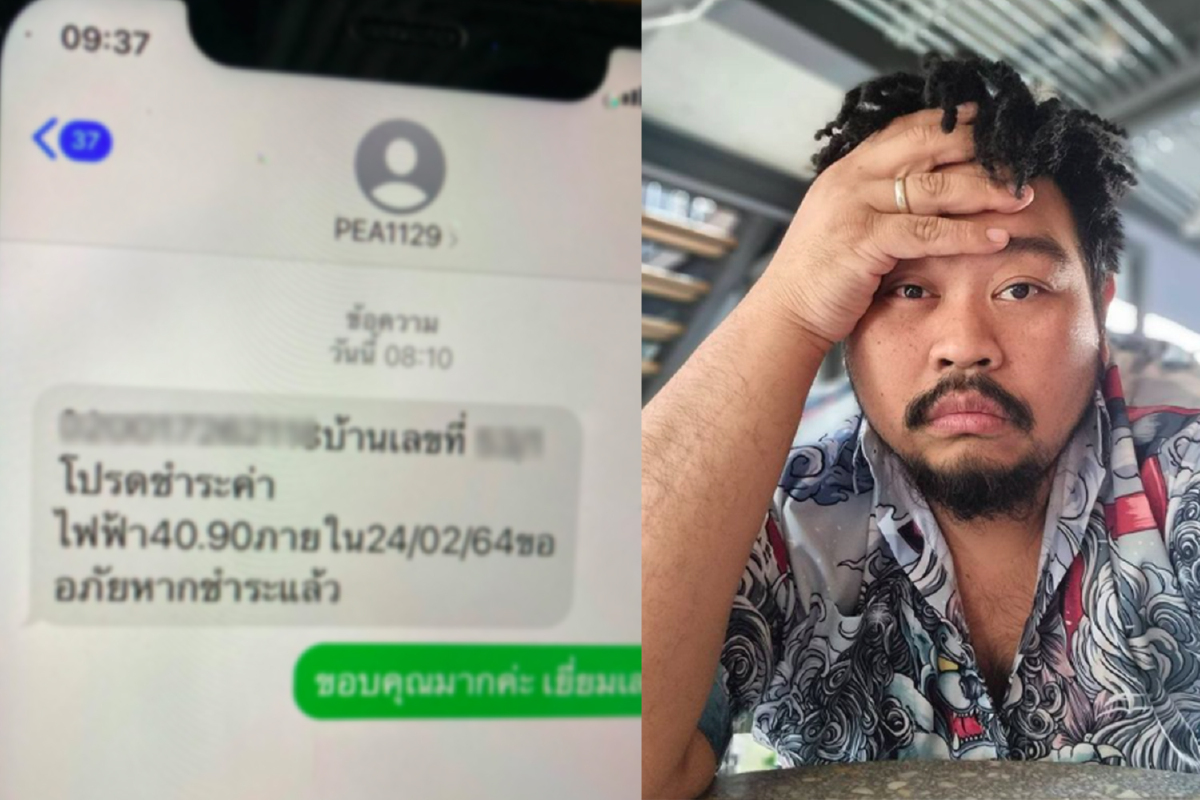 “ป๊อบ ปองกูล” เผยภาพความฮาของคุณแม่ เมื่อถูกข้อความอัตโนมัติเตือนมาให้จ่ายค่าไฟฟ้า “ป๊อบ ปองกูล” เผยภาพความฮาของคุณแม่ เมื่อถูกข้อความอัตโนมัติเตือนมาให้จ่ายค่าไฟฟ้า