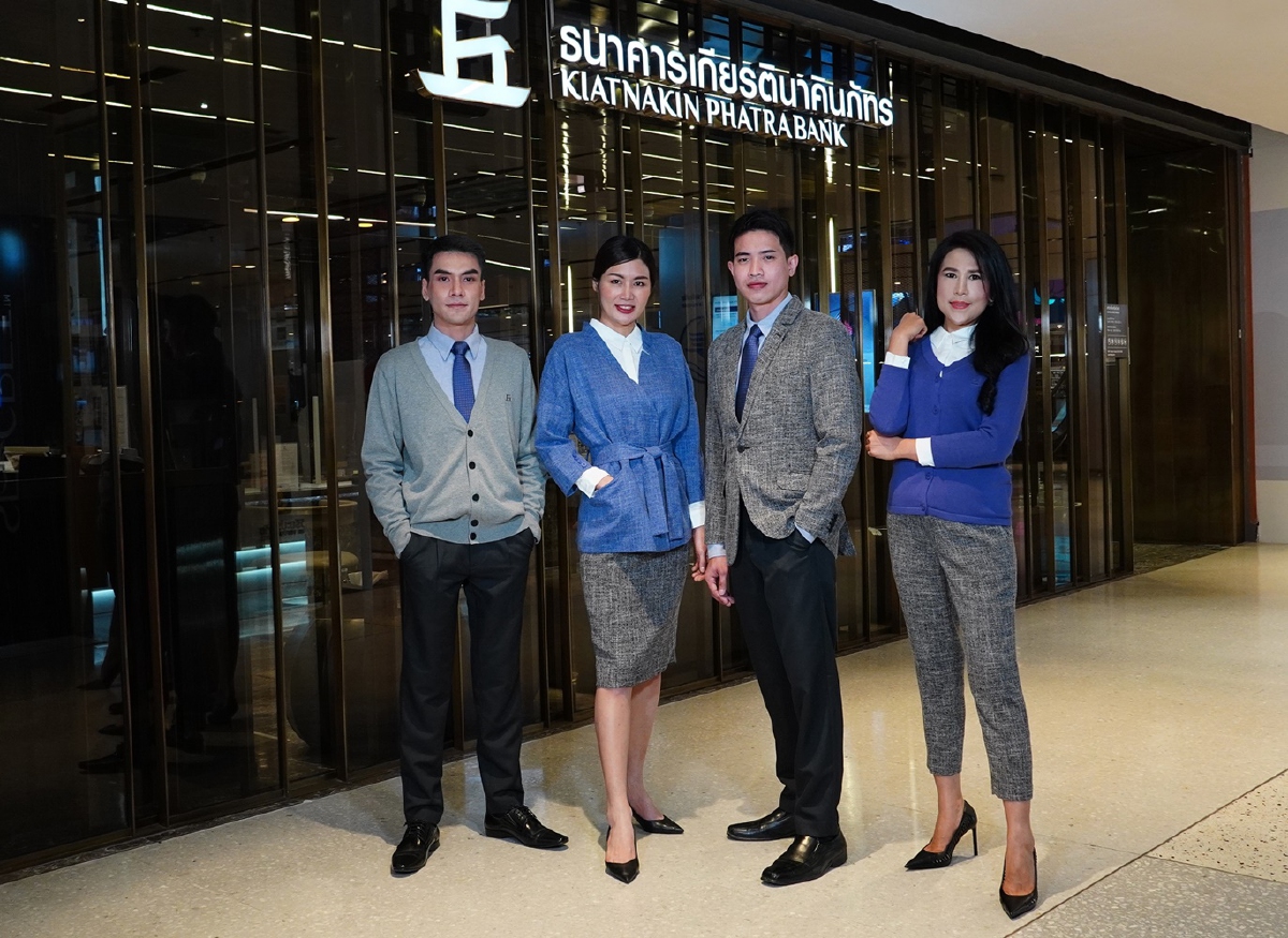 KKP ฉลองครบรอบ 50 ปี ปรับโฉมยูนิฟอร์มพนักงาน สะท้อนมืออาชีพ KKP ฉลองครบรอบ 50 ปี ปรับโฉมยูนิฟอร์มพนักงาน สะท้อนมืออาชีพ