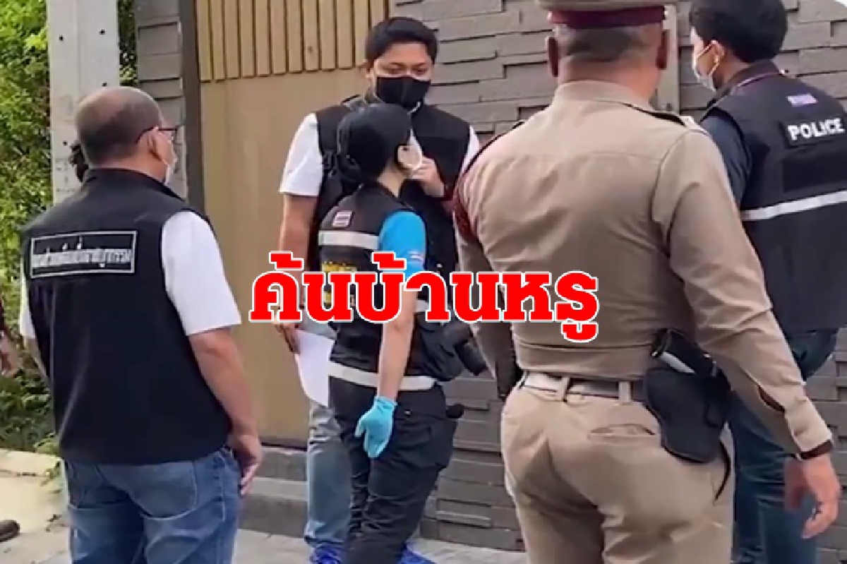 ตร.บุกค้น"บ้านหรู"พหลโยธิน 30 สางคดี"พริตตี้สาว"เสียชีวิตปริศนา ตร.บุกค้น"บ้านหรู"พหลโยธิน 30 สางคดี"พริตตี้สาว"เสียชีวิตปริศนา