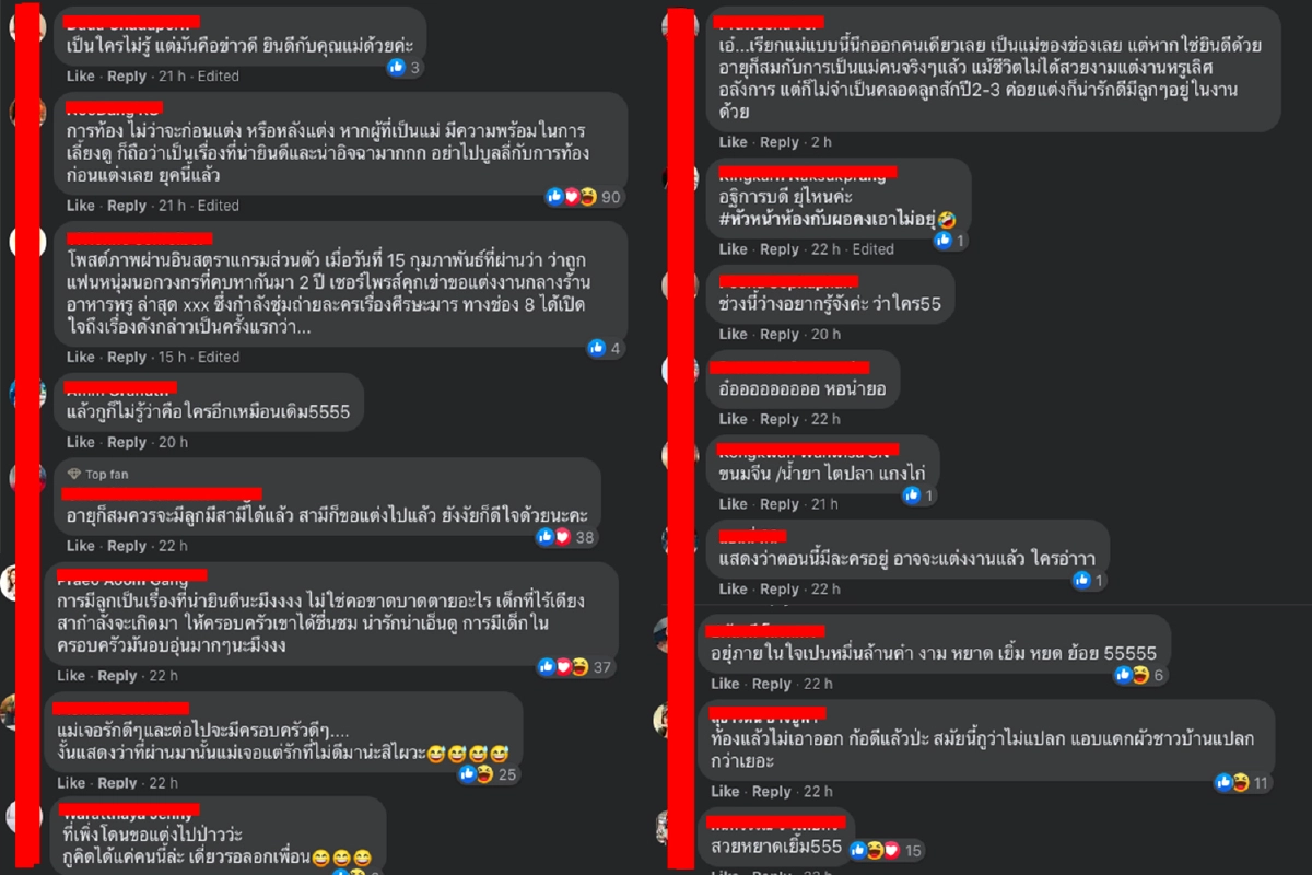 เพจดังเผยข่าวเมาท์ “ดาราสาวใกล้แต่งงาน ตอนนี้ท้องแล้ว” พร้อมแนะรีบถ่ายละครให้จบก่อน