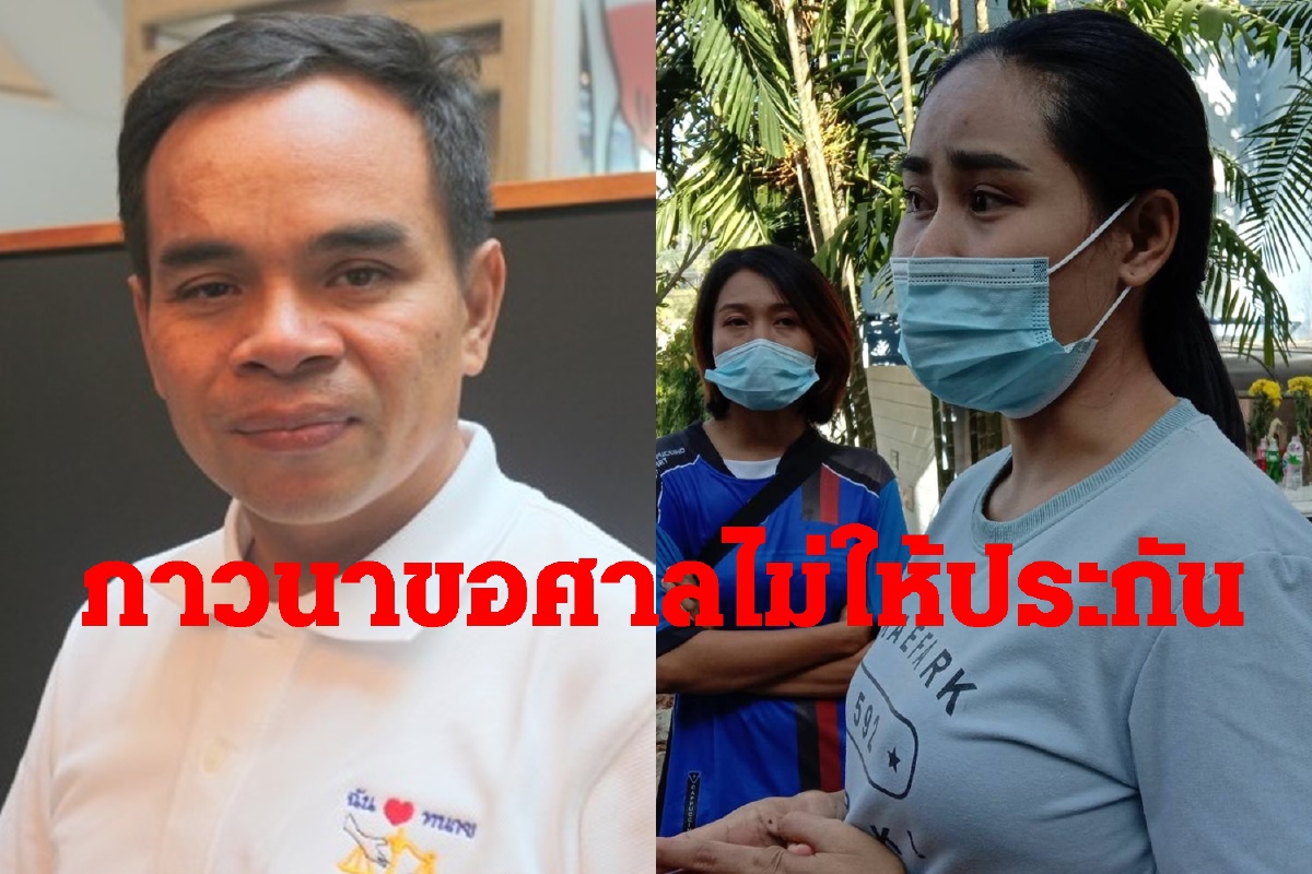 ทนายเกิดผลช่วยพ่อค้าก๋วยเตี๋ยวสู้คดีถูกตำรวจยิงดับ ทนายเกิดผลช่วยพ่อค้าก๋วยเตี๋ยวสู้คดีถูกตำรวจยิงดับ