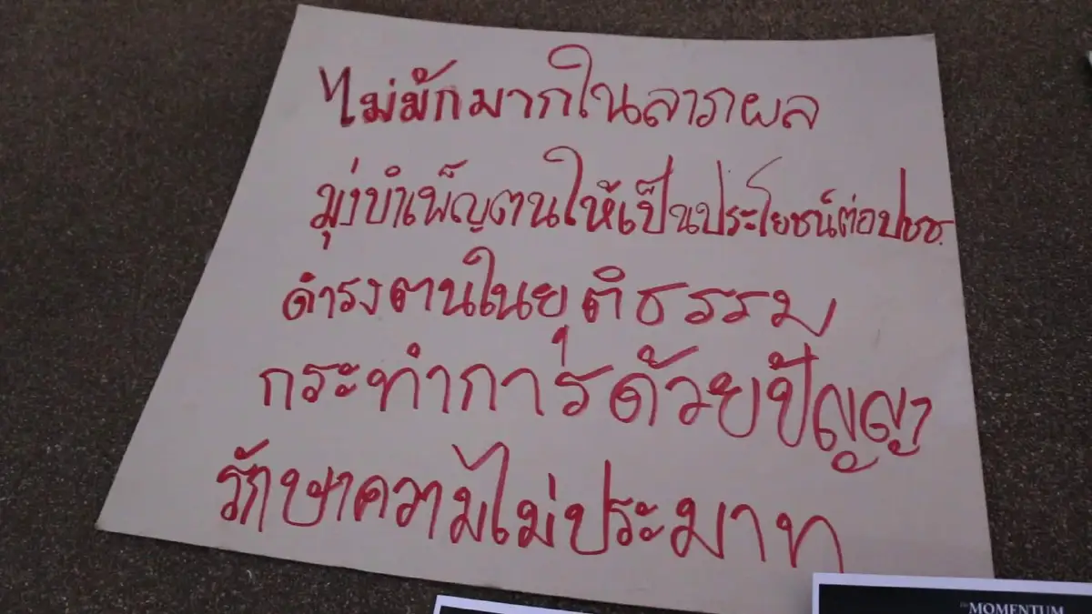 จัดแฟลชม็อบประณามตร.ใช้ความรุนแรงสลายการชุมนุมหวิดปะทะเดือด