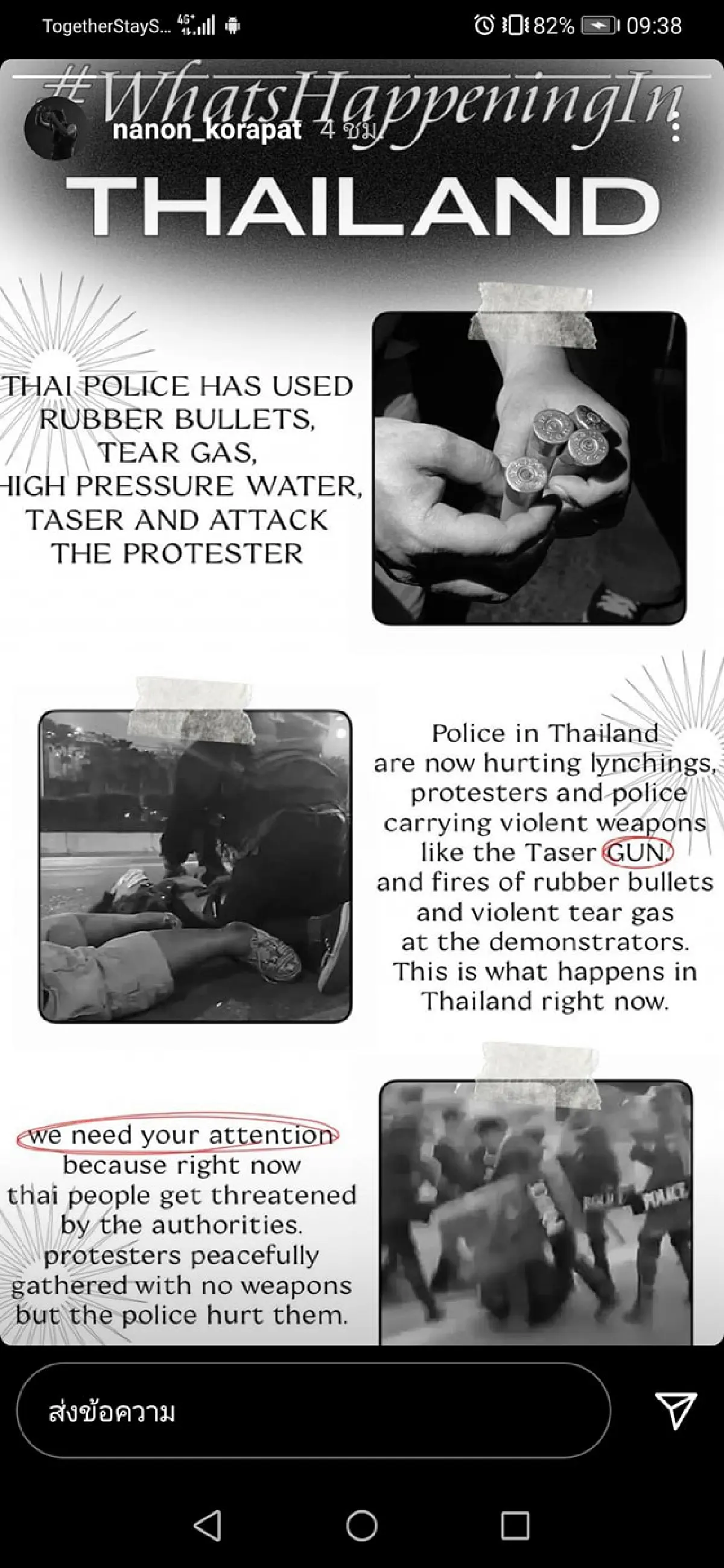 คนบันเทิงออกมาเคลื่อนไหวกรณี ม็อบ 28 ก.พ. ประณามการกระทำของเจ้าหน้าที่