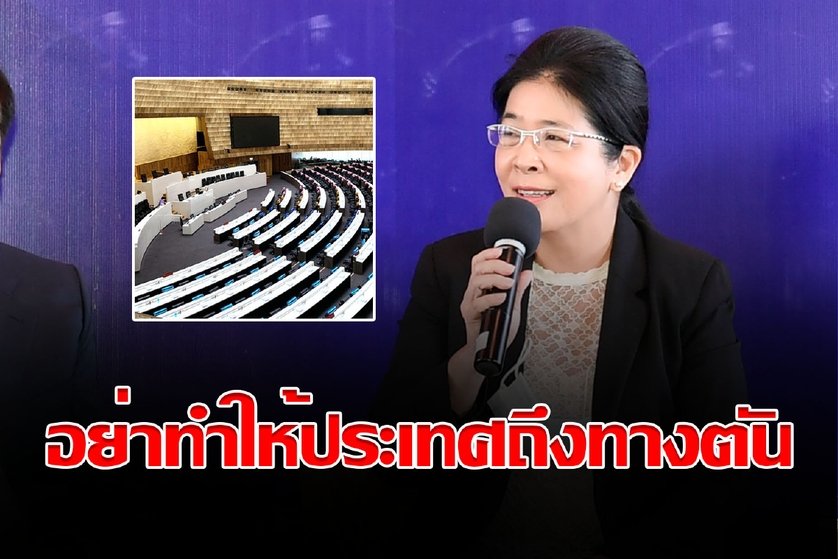 “หญิงหน่อย”ซัดรัฐบาลตี 2 หน้าให้ความหวัง ปชช.ว่าจะได้รัฐธรรมนูญใหม่ “หญิงหน่อย”ซัดรัฐบาลตี 2 หน้าให้ความหวัง ปชช.ว่าจะได้รัฐธรรมนูญใหม่