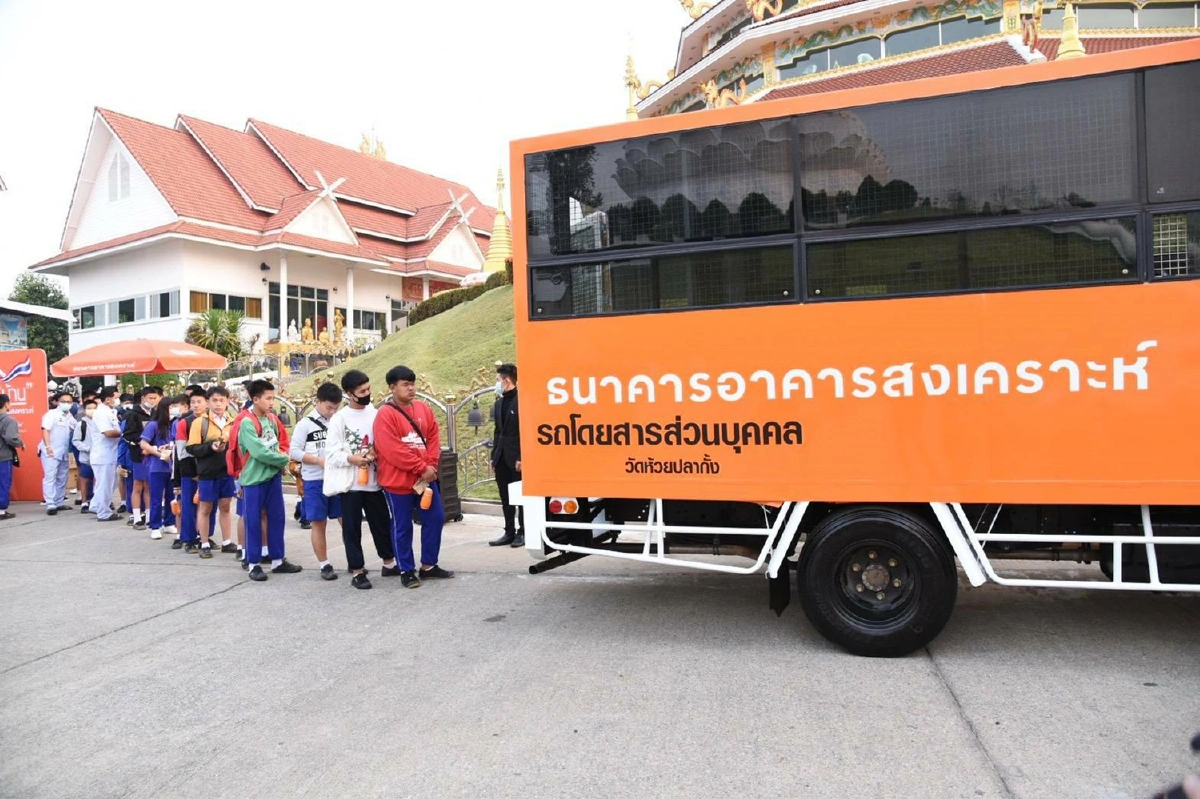 ธอส. ส่งมอบรถรับ-ส่งนักเรียน วัดห้วยปลากั้ง จังหวัดเชียงราย