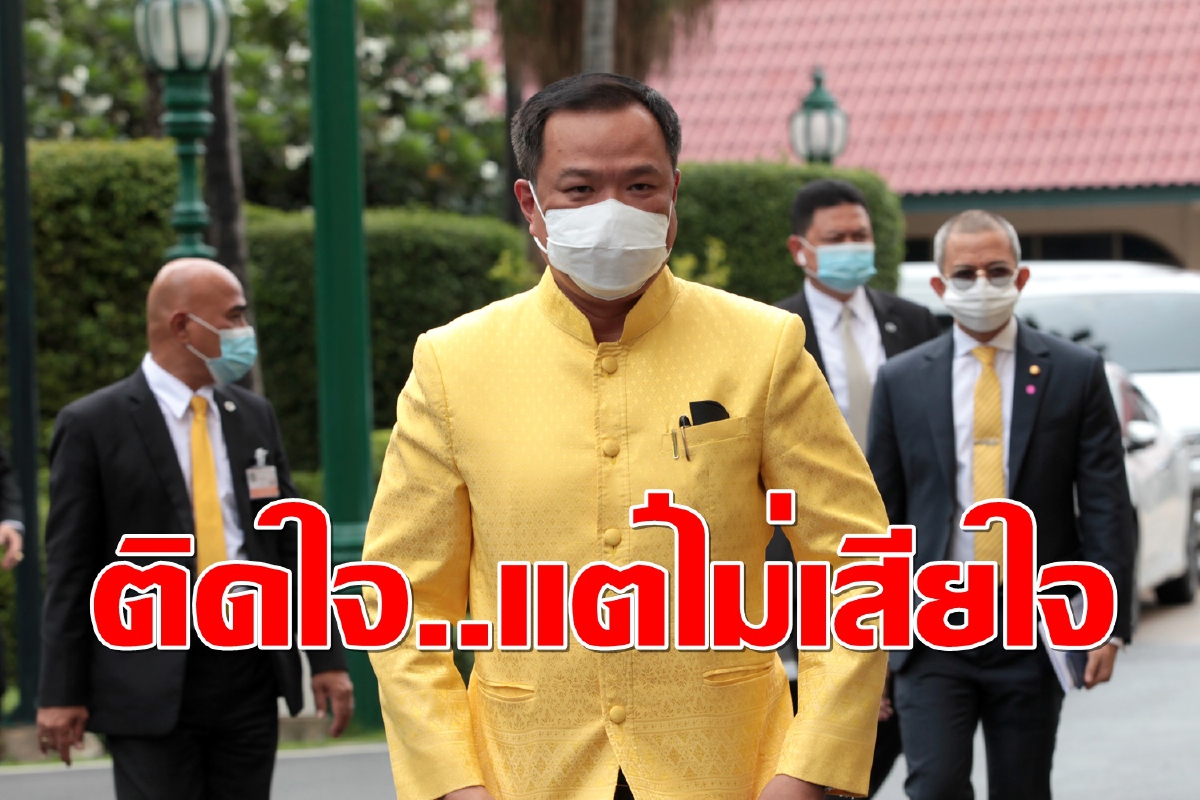 “อนุทิน” ยันไม่เอาโควต้า ครม.ปลอบใจปมกลุ่มดาวฤกษ์โหวตโน เผยทุกวันนี้ก็บุญตายโหงแล้ว “อนุทิน” ยันไม่เอาโควต้า ครม.ปลอบใจปมกลุ่มดาวฤกษ์โหวตโน เผยทุกวันนี้ก็บุญตายโหงแล้ว