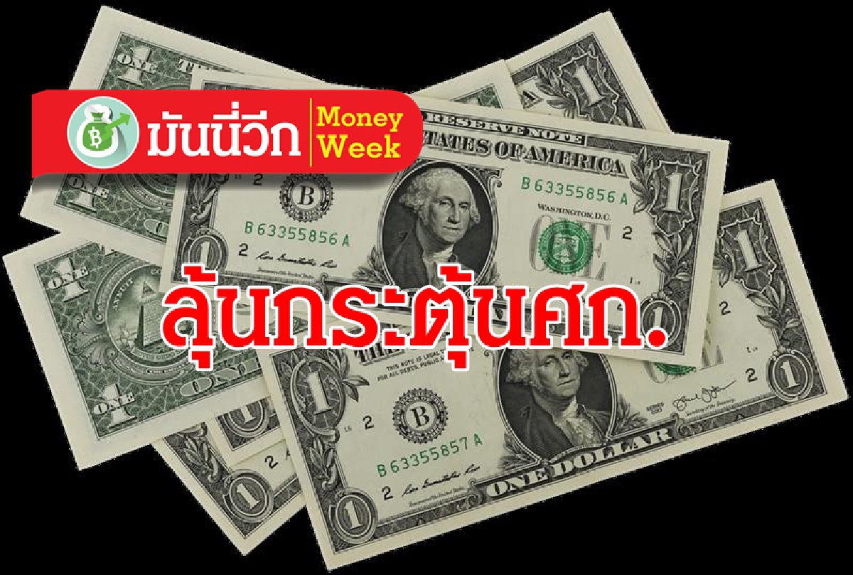 ติดตามพัฒนาการกฎหมายกระตุ้นเศรษฐกิจ และการจ้างงานนอกภาคเกษตรสหรัฐฯ ติดตามพัฒนาการกฎหมายกระตุ้นเศรษฐกิจ และการจ้างงานนอกภาคเกษตรสหรัฐฯ