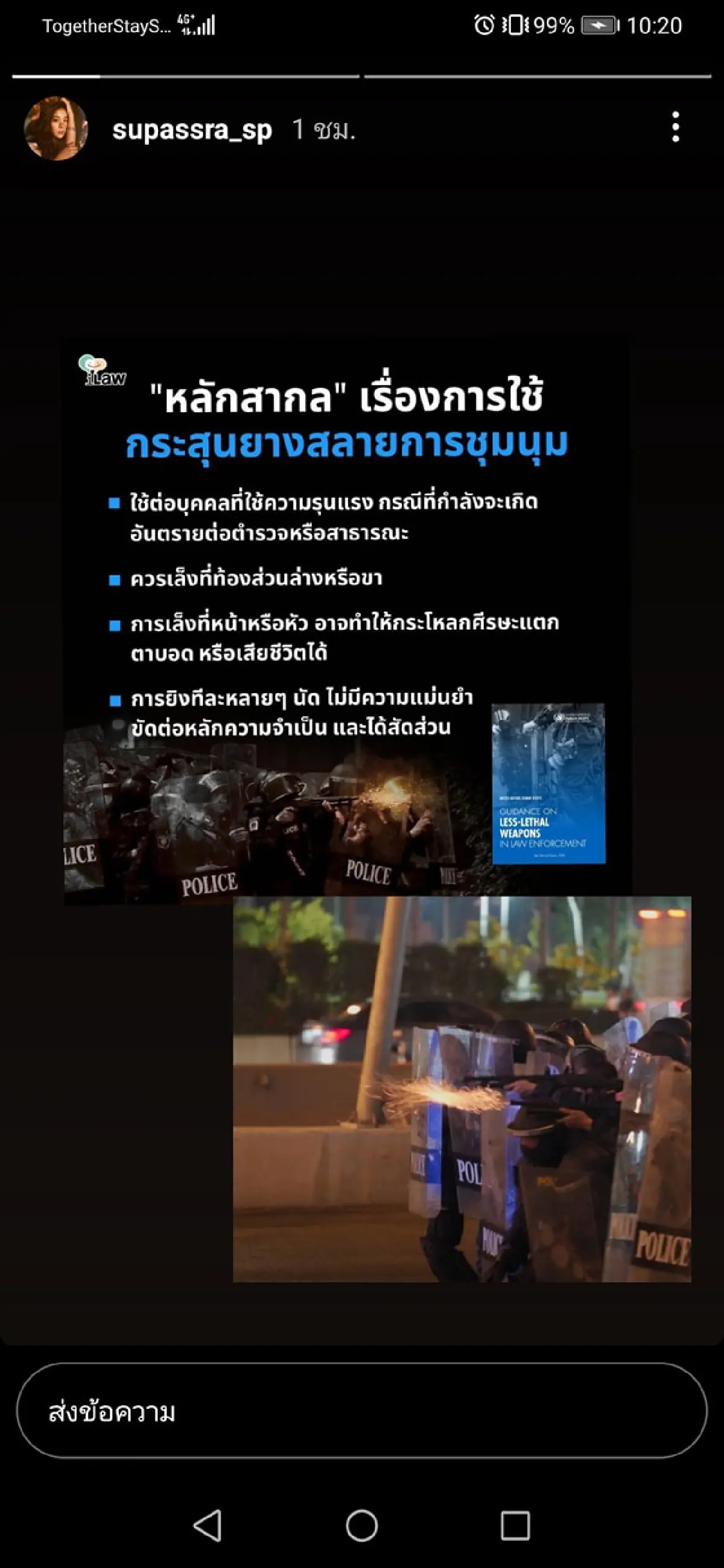 คนบันเทิงออกมาเคลื่อนไหวกรณี ม็อบ 28 ก.พ. ประณามการกระทำของเจ้าหน้าที่