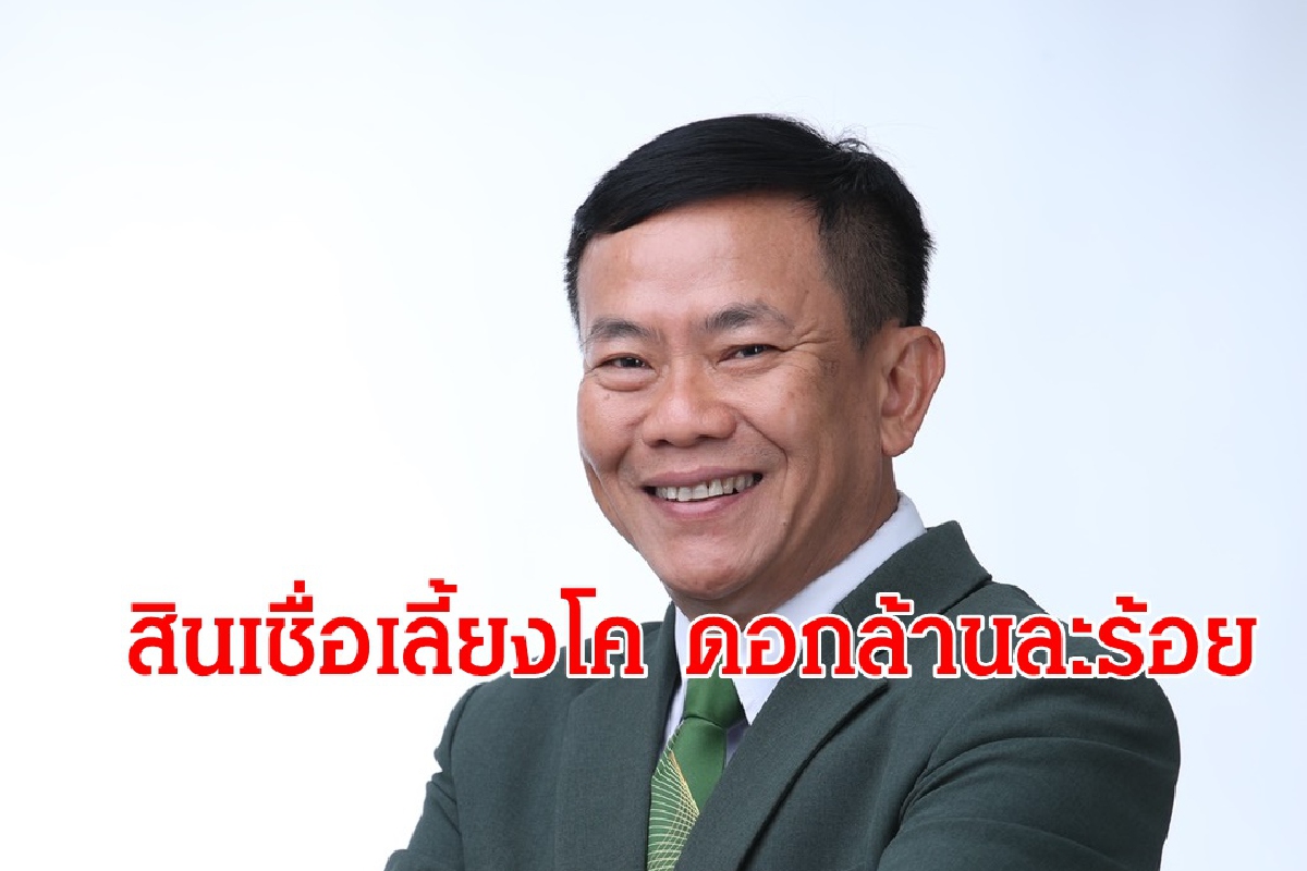 หนุนเกษตรกรรวมกลุ่มเลี้ยงโคขุน ให้สินเชื่อเพื่อต่อยอดธุรกิจ หนุนเกษตรกรรวมกลุ่มเลี้ยงโคขุน ให้สินเชื่อเพื่อต่อยอดธุรกิจ