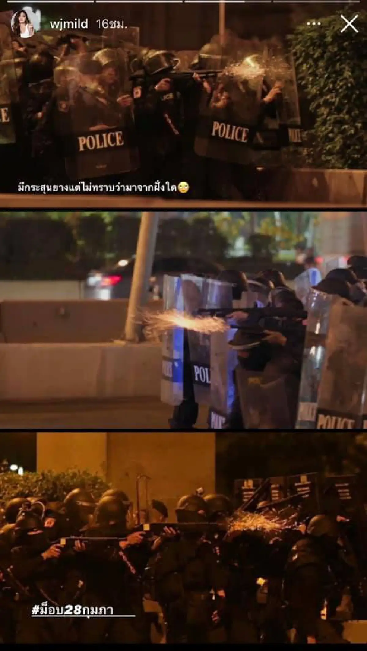คนบันเทิงออกมาเคลื่อนไหวกรณี ม็อบ 28 ก.พ. ประณามการกระทำของเจ้าหน้าที่
