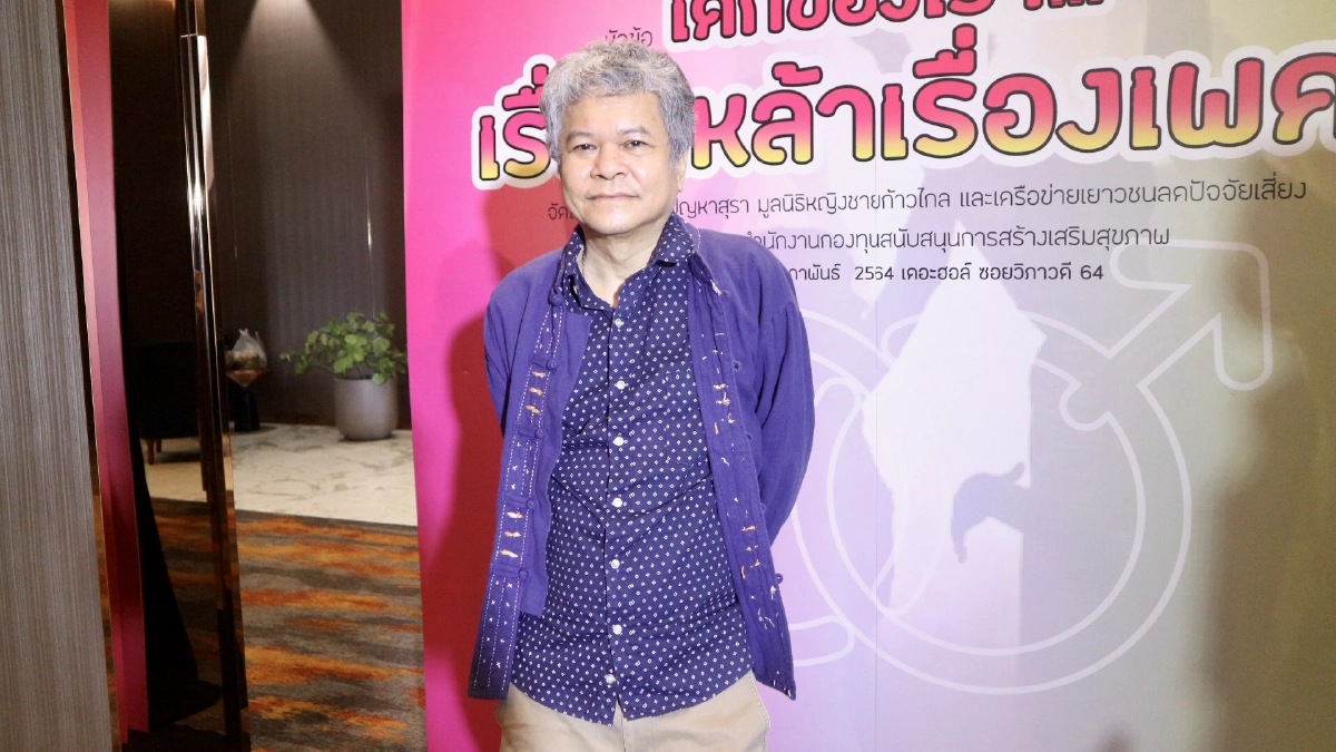 นักวิชาการชี้ปาร์ตี้เอ็นเตอร์เทนเหล้ายาเสพติดเสี่ยงอันตรายถึงชีวิต 