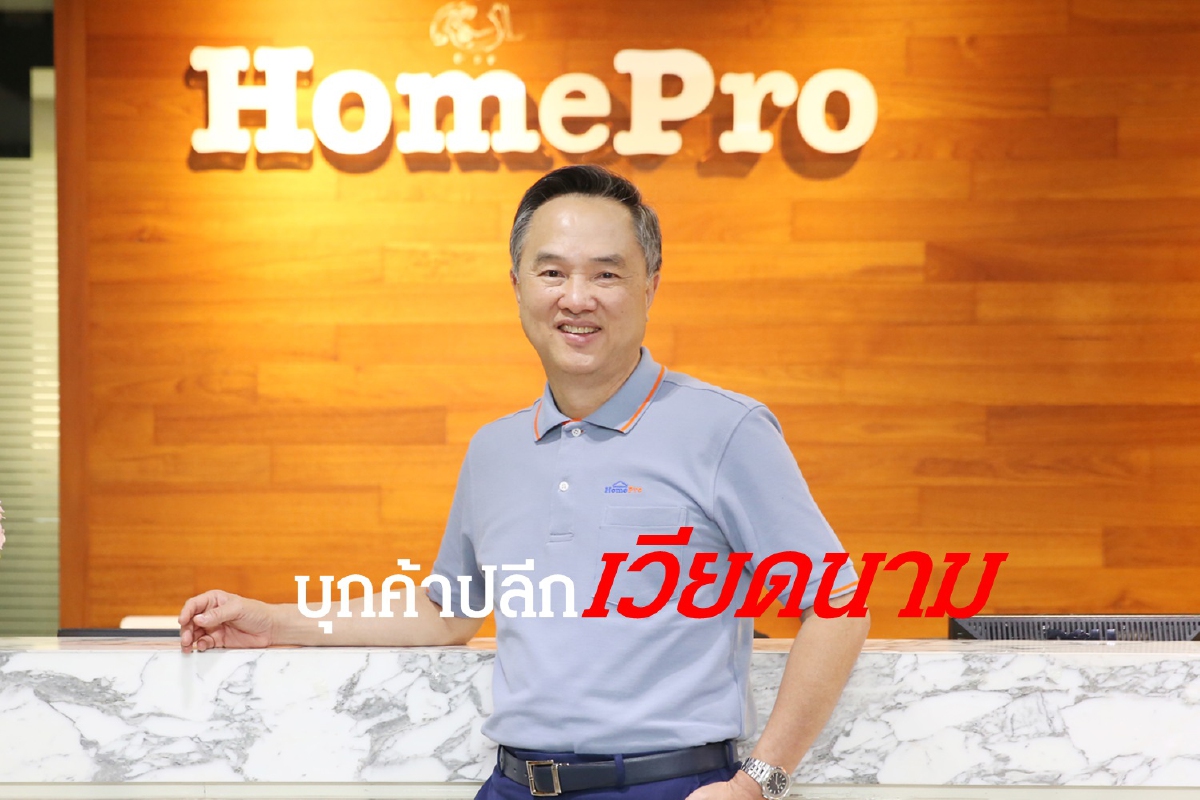 โฮมโปร โชว์รายได้ปี 63 กว่า 6.1 หมื่นล้านบาท เติบโตลดจากพิษโควิด โฮมโปร โชว์รายได้ปี 63 กว่า 6.1 หมื่นล้านบาท เติบโตลดจากพิษโควิด