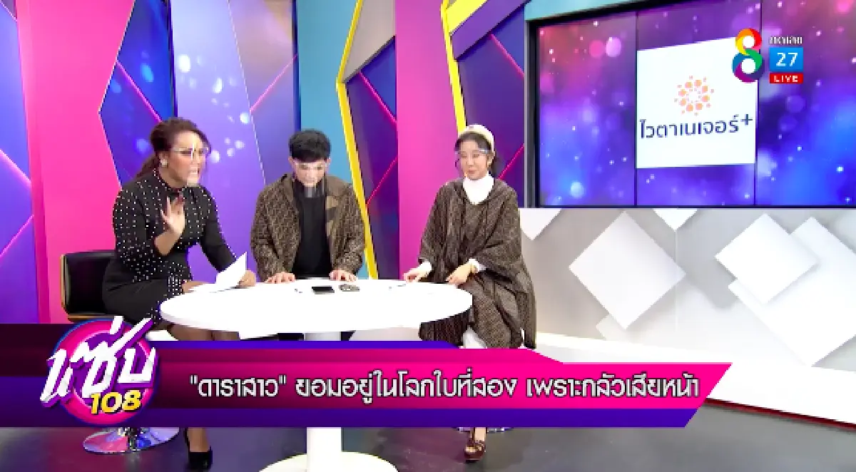 รายการดังเมาท์นางเอกสวยและรวย รู้ทั้งรู้แต่ยอมเป็นกิ๊กแถมได้ฤกษ์แต่งงานแล้ว