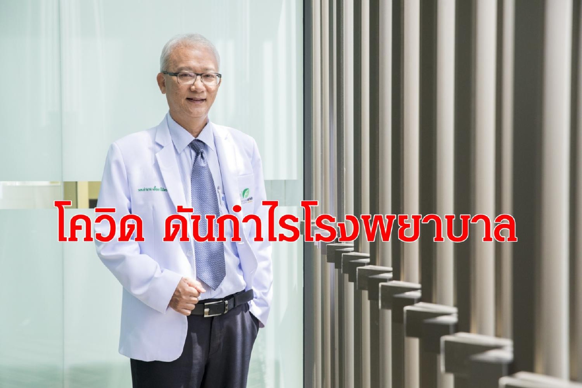 โรงพยาบาลเอกชัย แกร่งปี 63 ทำกำไรแตะ 72 ล้านบาท โรงพยาบาลเอกชัย แกร่งปี 63 ทำกำไรแตะ 72 ล้านบาท