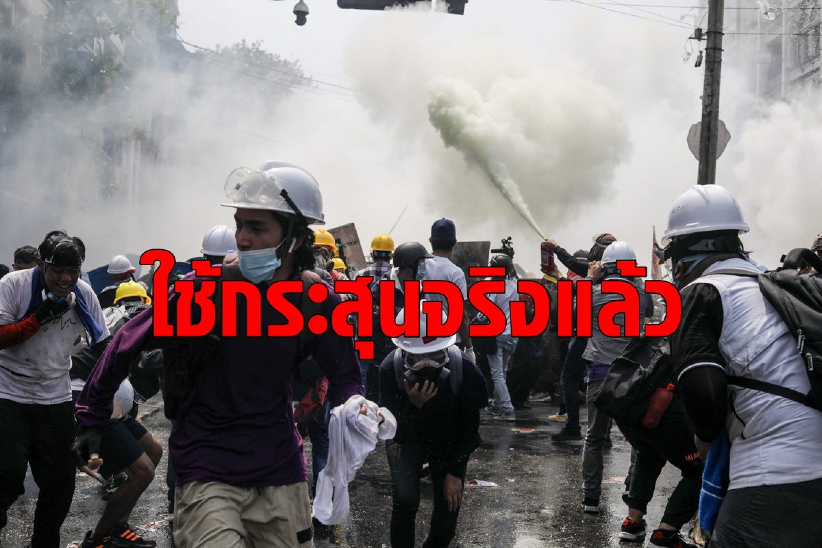 เมียนมางัดกระสุนจริงในเมืองกะเล่ มีผู้เสียชีวิตแล้ว เมียนมางัดกระสุนจริงในเมืองกะเล่ มีผู้เสียชีวิตแล้ว