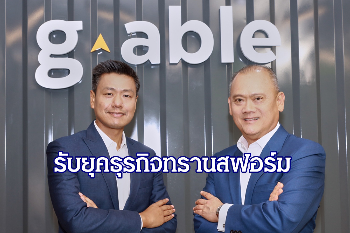 กลุ่มจีเอเบิล ตั้งแม่ทัพองค์กรคนใหม่ ดันธุรกิจดิจิทัลโซลูชัน เต็มสูบ กลุ่มจีเอเบิล ตั้งแม่ทัพองค์กรคนใหม่ ดันธุรกิจดิจิทัลโซลูชัน เต็มสูบ