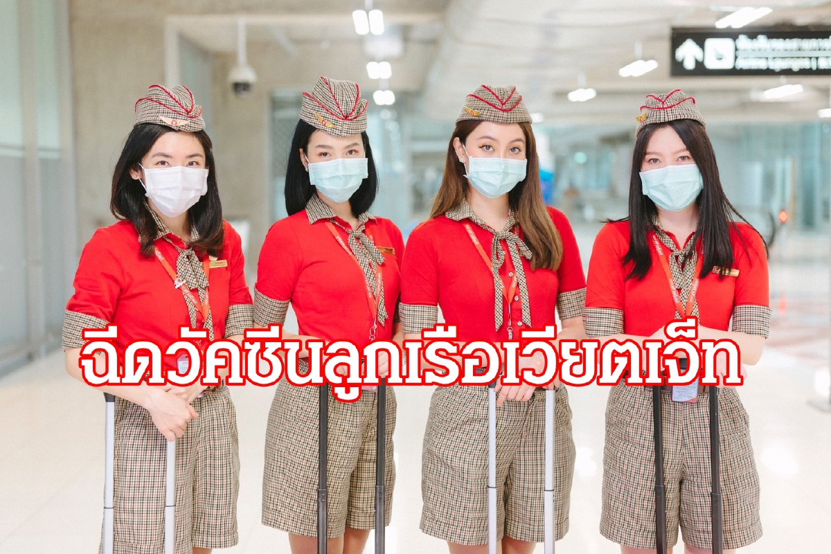 ไทยเวียตเจ็ท ดันตลาดเดินทางในประเทศ เดือนก.พ. โตเกือบ 40% ไทยเวียตเจ็ท ดันตลาดเดินทางในประเทศ เดือนก.พ. โตเกือบ 40%