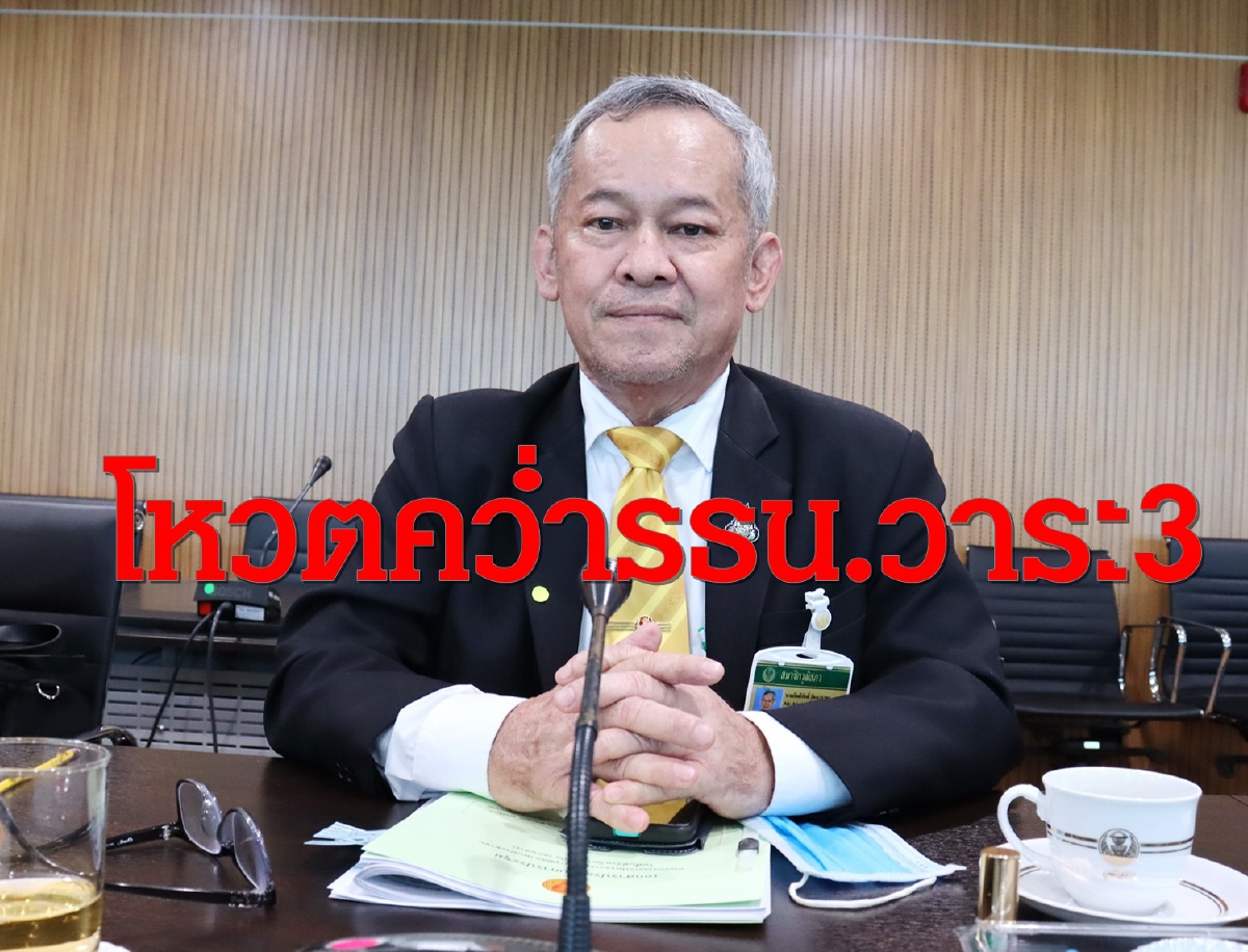 'ส.ว'.ประกาศตัดไฟแต่ต้นลมโหวตคว่ำรธน.วาระ3 'ส.ว'.ประกาศตัดไฟแต่ต้นลมโหวตคว่ำรธน.วาระ3
