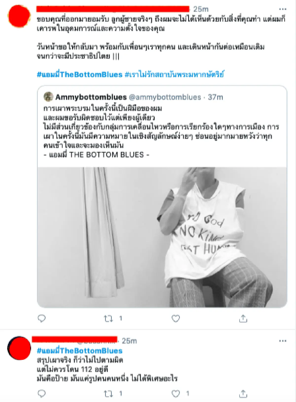 แฮชแท็ก #แอมมี่TheBottomBlues ขึ้นอันดับ 1 หลังยอมรับเผาหน้าเรือนจำคลองเปรม