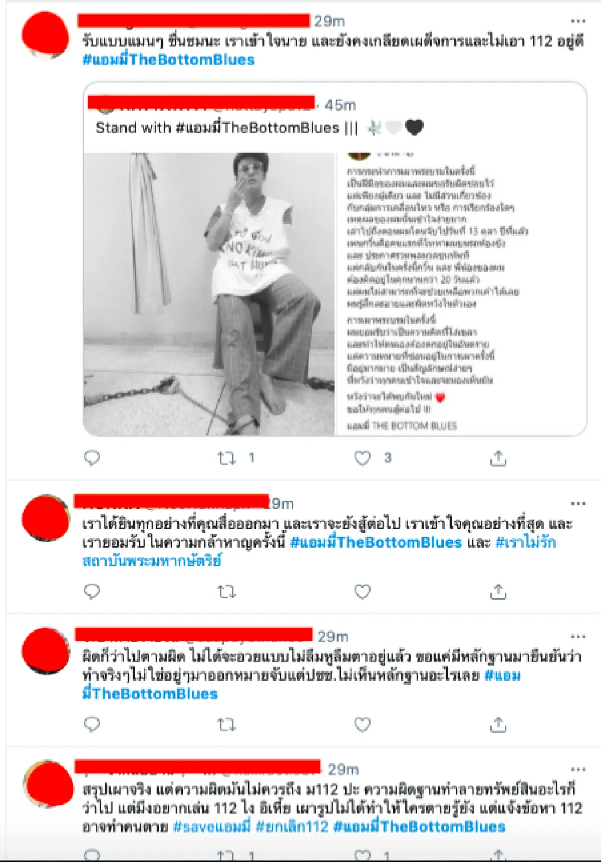 แฮชแท็ก #แอมมี่TheBottomBlues ขึ้นอันดับ 1 หลังยอมรับเผาหน้าเรือนจำคลองเปรม