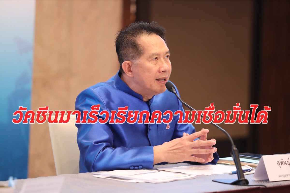 เอกชนชี้ศก.มีแววฟื้น จี้รัฐไฟเขียวเอกชนซื้อวัคซีนเอง เอกชนชี้ศก.มีแววฟื้น จี้รัฐไฟเขียวเอกชนซื้อวัคซีนเอง