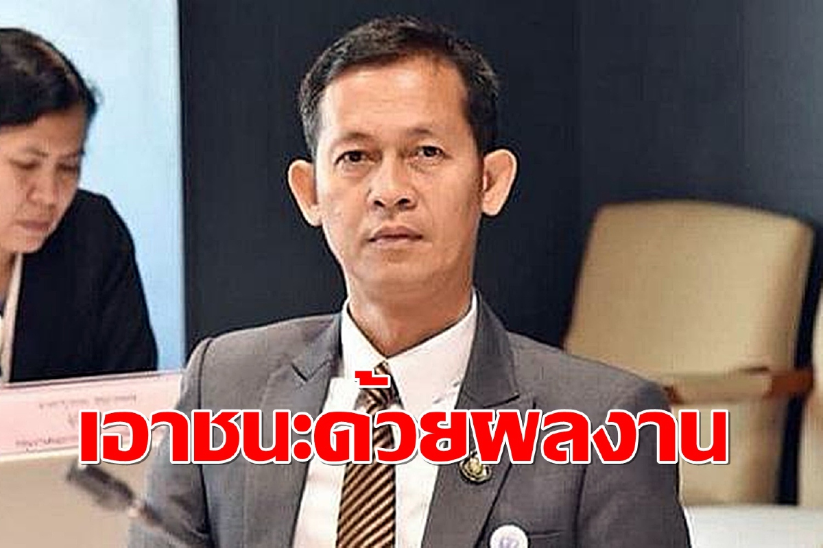 พปชร.ยันผลงานพรรคประจักษ์ คาดชนะเลือกตั้งซ่อมเมืองคอน พปชร.ยันผลงานพรรคประจักษ์ คาดชนะเลือกตั้งซ่อมเมืองคอน