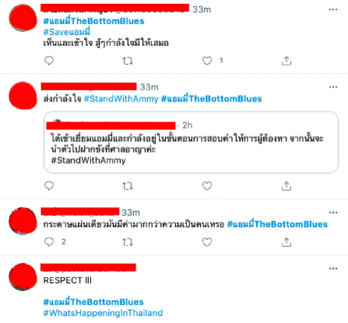 แฮชแท็ก #แอมมี่TheBottomBlues ขึ้นอันดับ 1 หลังยอมรับเผาหน้าเรือนจำคลองเปรม