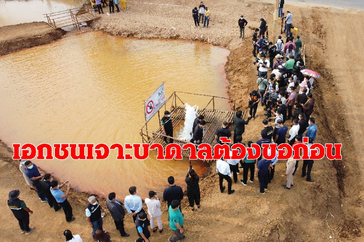เอกชนสนใจประกอบกิจการน้ำบาดาลพุโซดาต้องขอนุญาตก่อน เอกชนสนใจประกอบกิจการน้ำบาดาลพุโซดาต้องขอนุญาตก่อน