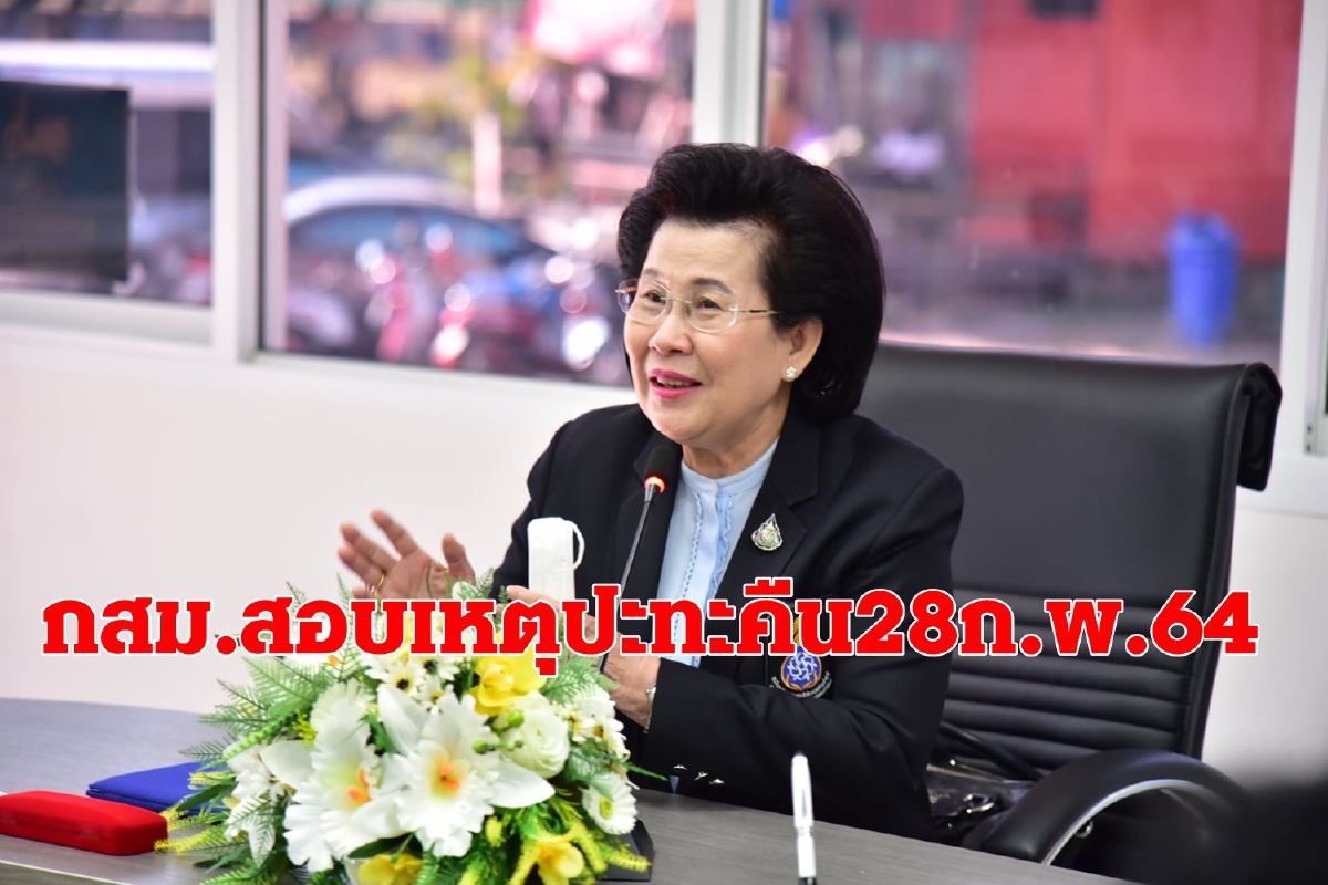 มติกสม.สอบเหตุปะทะใกล้กรมทหารราบที่1รอ.-จ่อเปิดรายงานชุมนุมทางการเมืองปี63 มติกสม.สอบเหตุปะทะใกล้กรมทหารราบที่1รอ.-จ่อเปิดรายงานชุมนุมทางการเมืองปี63
