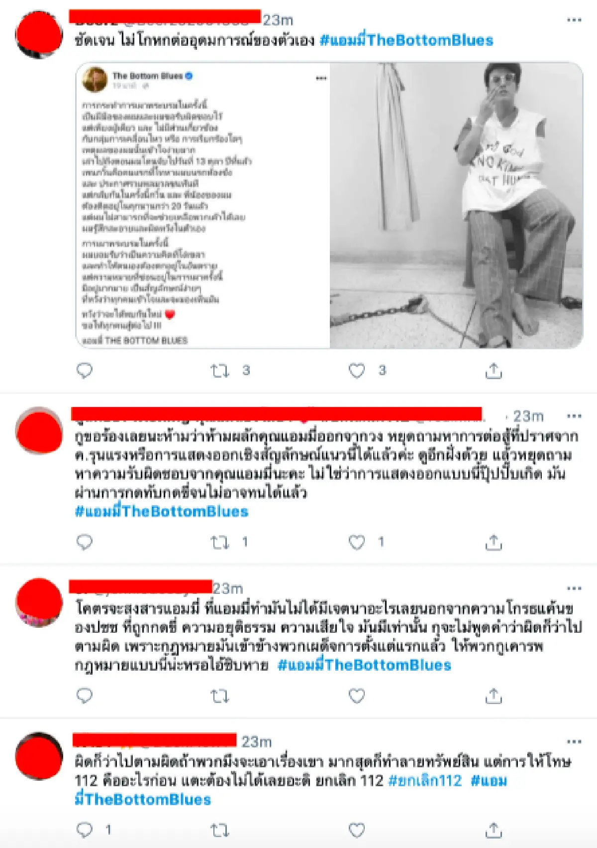 แฮชแท็ก #แอมมี่TheBottomBlues ขึ้นอันดับ 1 หลังยอมรับเผาหน้าเรือนจำคลองเปรม