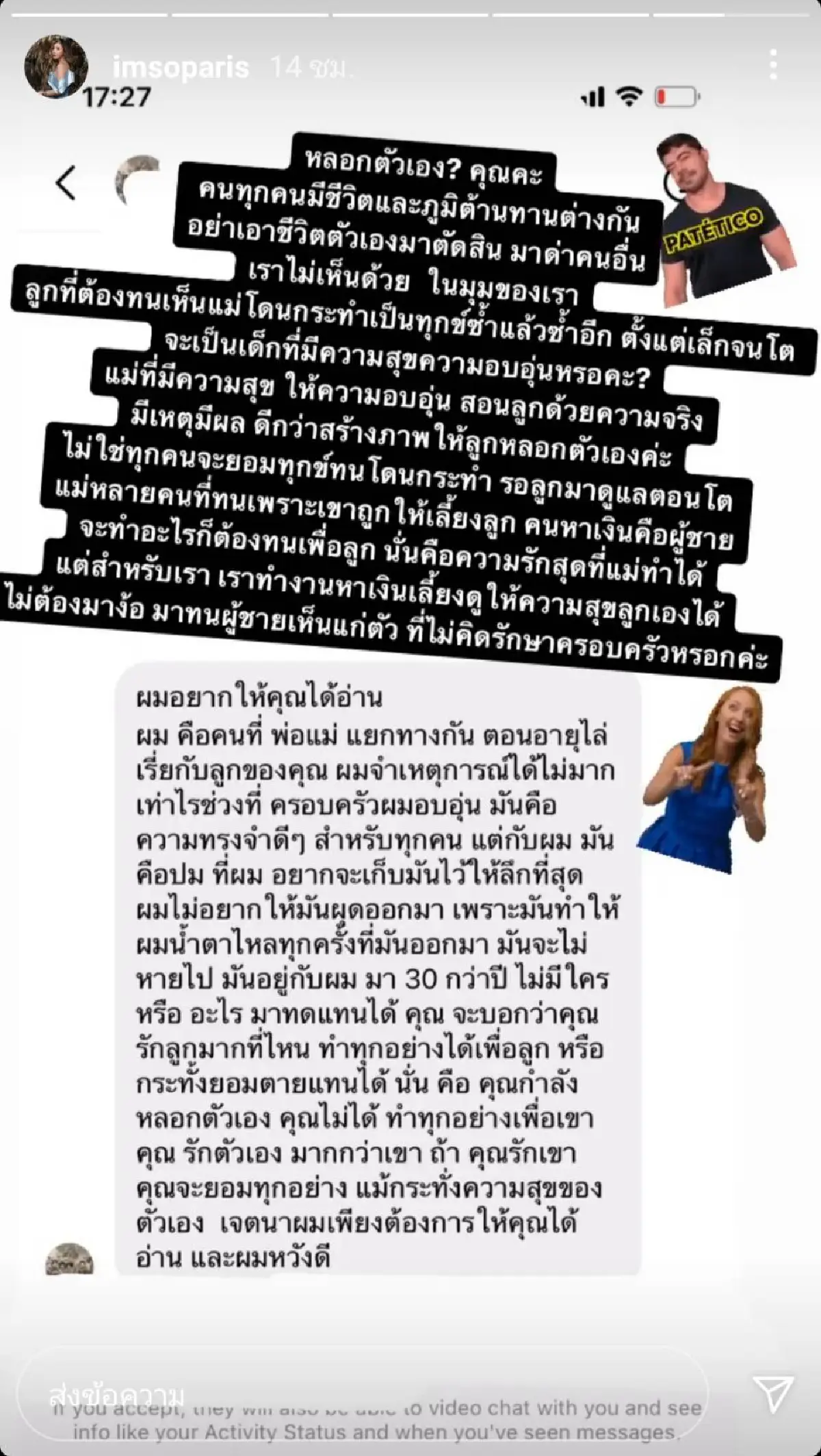 "แพร" อดีตภรรยา "จอห์น วิญญู" ฟาดกลับชาวเน็ต หลังถูกแซะทำไมไม่ทนเพื่อลูก?